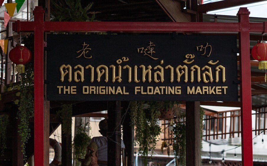 Picture 18 for Activity Bangkok: Maeklong Railway and Floating Market Tour