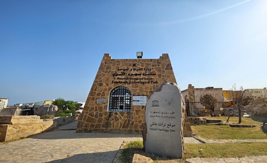 Picture 3 for Activity Private East Salalah Tour