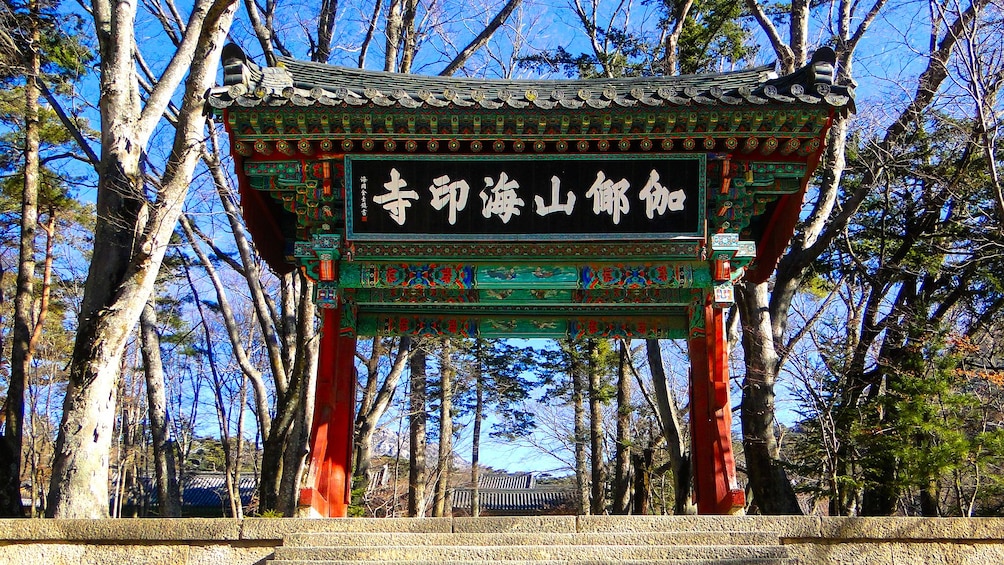 Haeinsa Temple in South Korea