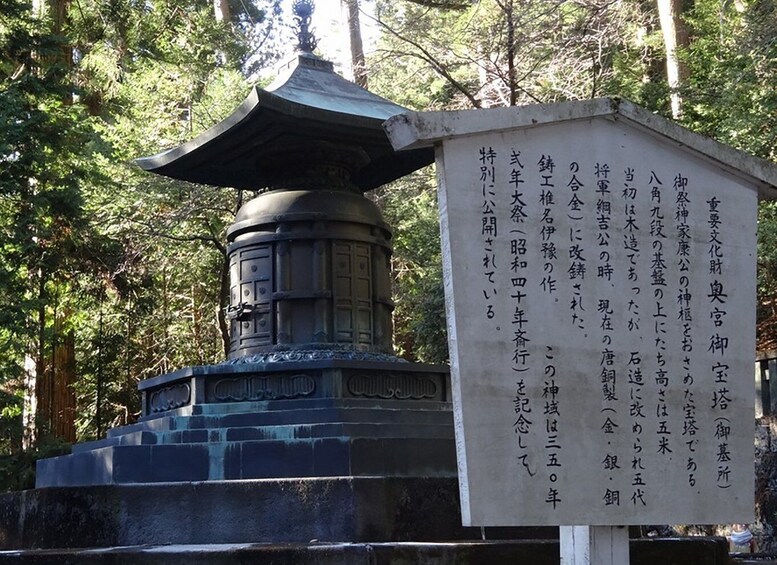 Picture 3 for Activity Tokyo: Nikko Toshogu Shrine and Kegon Waterfall Tour