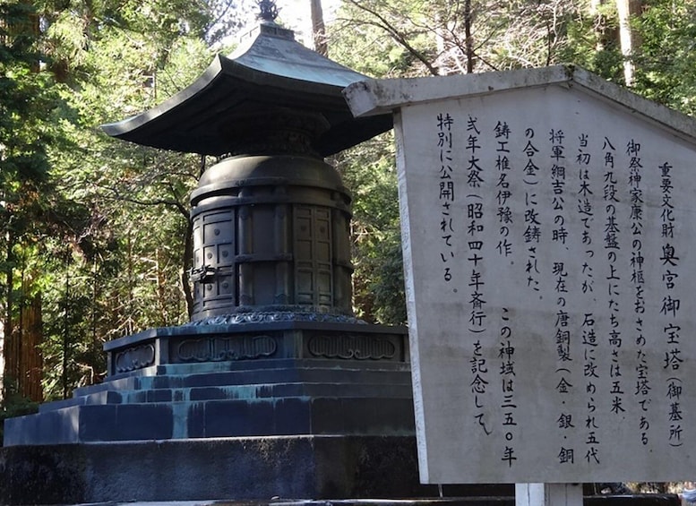 Picture 3 for Activity Tokyo: Nikko Toshogu Shrine and Kegon Waterfall Tour