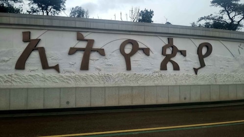 Pinnacle Walking Tours of Addis Ababa