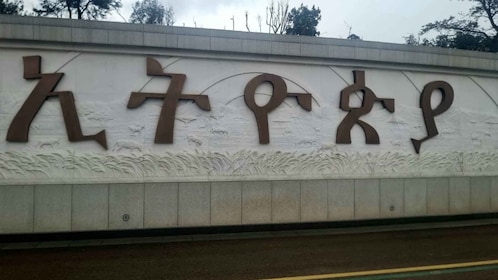 Pinnacle Walking Tours of Addis Ababa