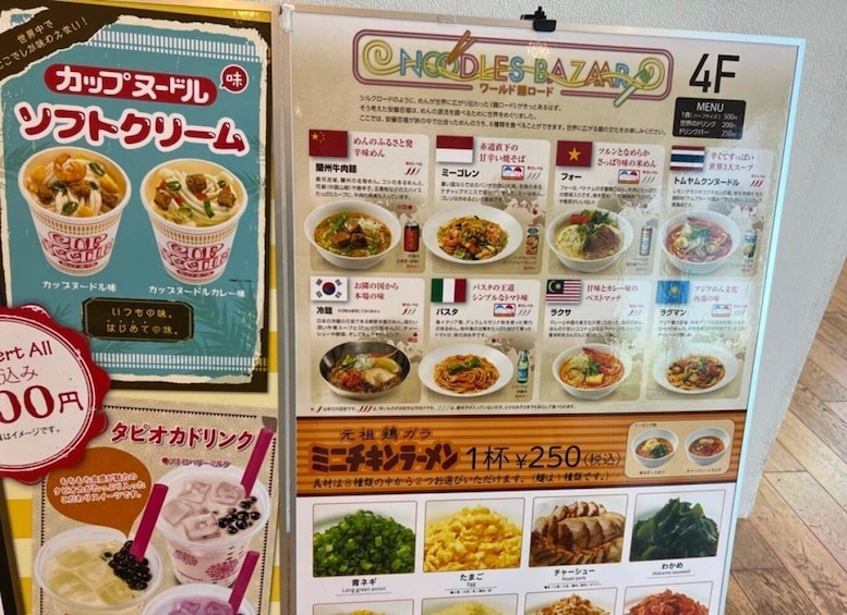Picture 13 for Activity Yokohama: Cup Noodles Museum Tour with Guide