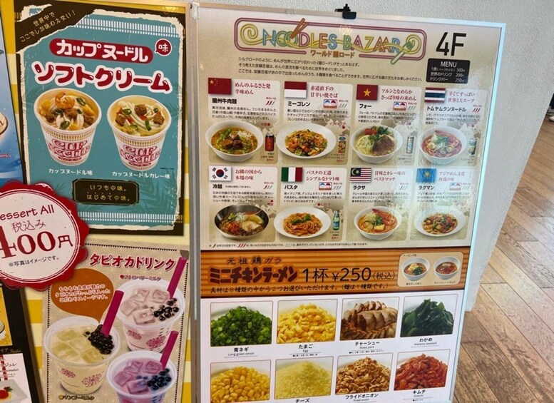 Picture 13 for Activity Yokohama: Cup Noodles Museum Tour with Guide