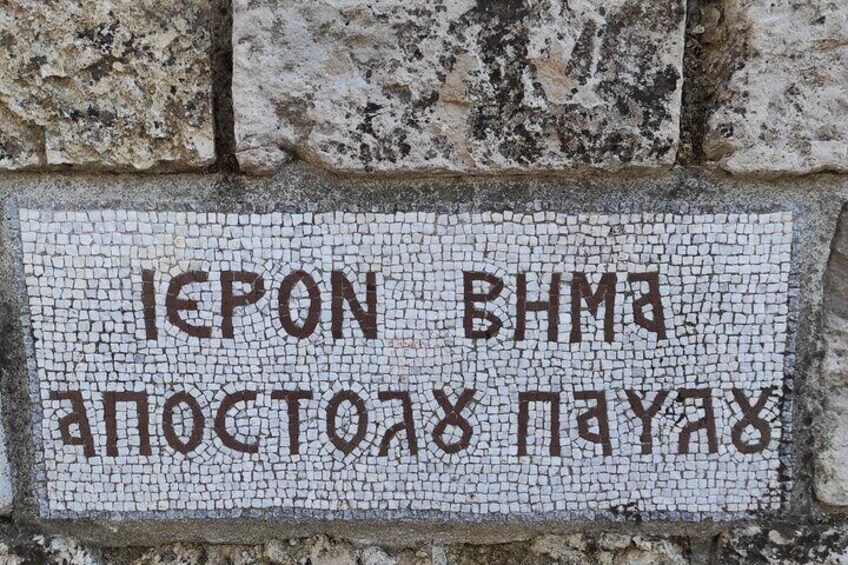 Ancient Athens Corinth Biblical Tour Following Paul 51.A.D