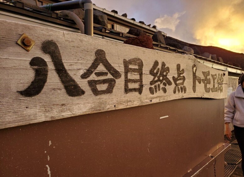 Picture 3 for Activity From Tokyo: Mt. Fuji 2-Day Climbing Adventure Tour