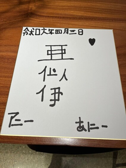 Picture 3 for Activity Osaka : Craft Your Name in Japanese Kanji! Osaka Edition