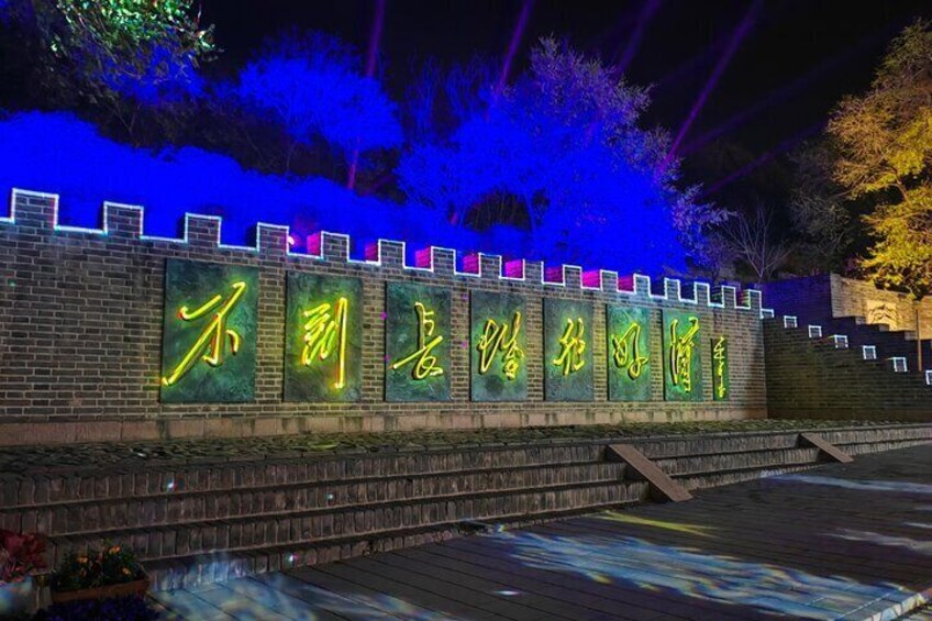 Badaling Great Wall Night Tour with Spectacular Live Performance