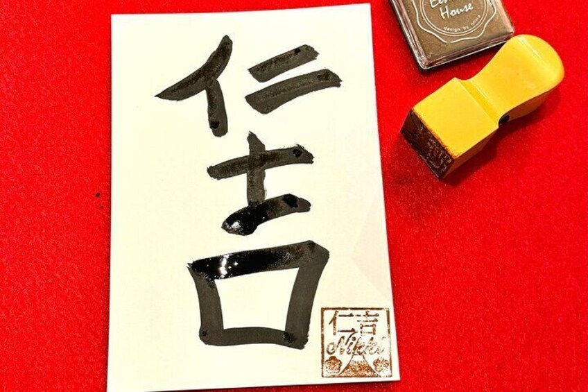 Experience Making Personalized Japanese Seal Stamp