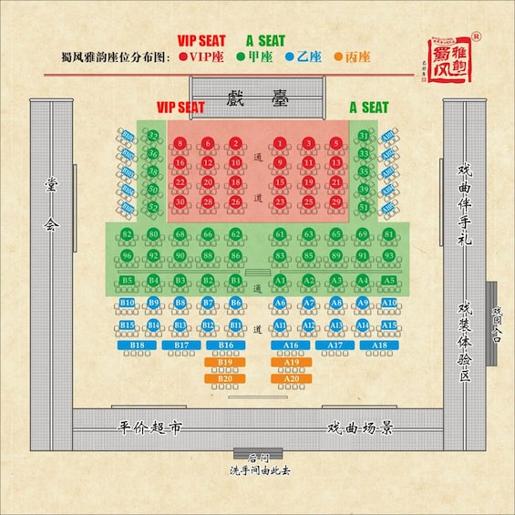 Picture 11 for Activity Chengdu Sichuan Opera Show Ticket & Chinese Tea & Massage