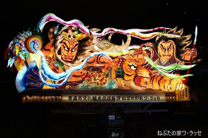 Nebuta Museum Wa Rasse