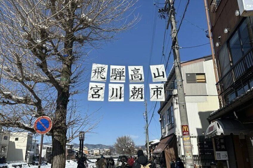 Day Tour from Nagoya in Gujo Hachiman Takayama and Shirakawago