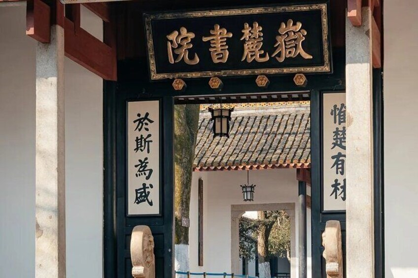 Yuelu Academy