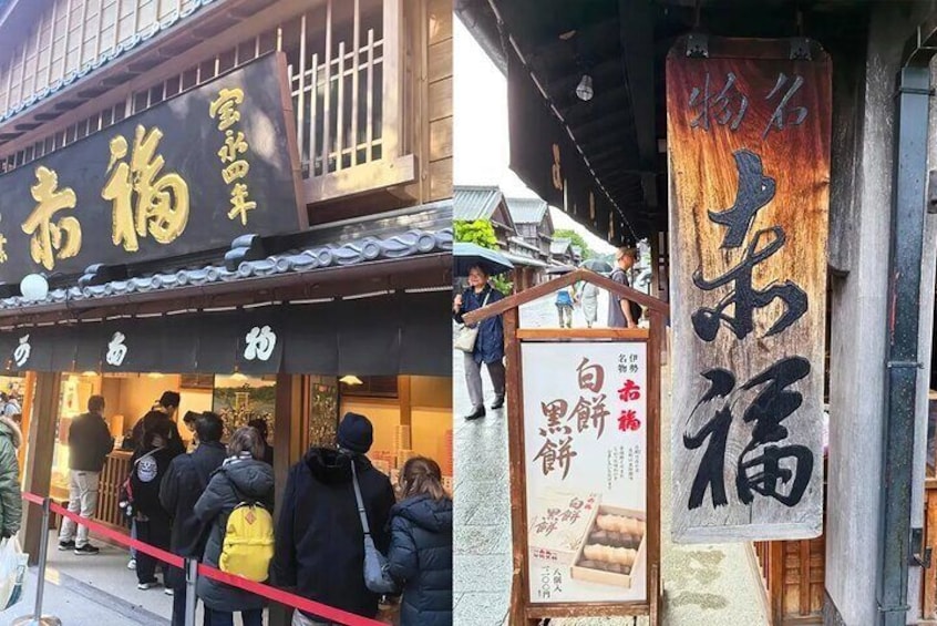 Recommended: "Akafuku Main Store" - Founded in 1707, this long-established store has a history of over 300 years and serves freshly made Akafuku mochi