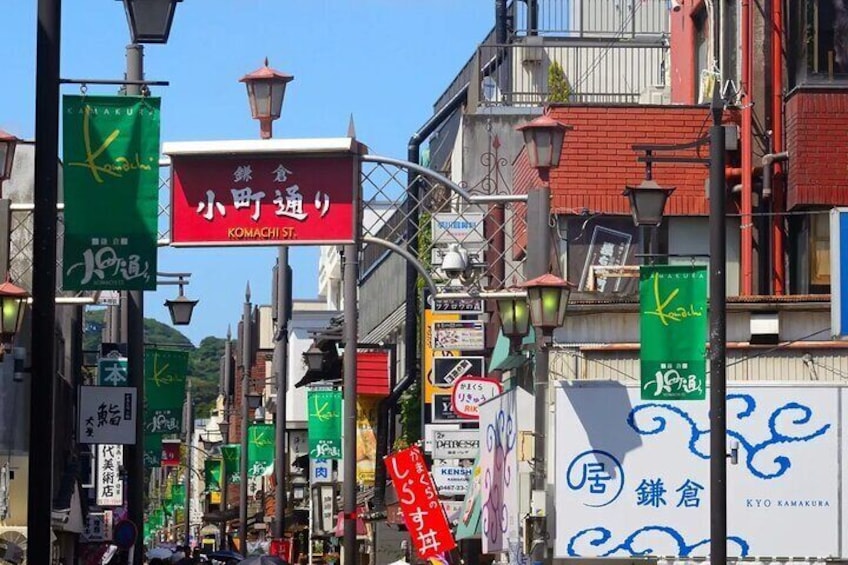 Komachi-dori: Komachi-dori, which stretches from Kamakura Station to Tsurugaoka Hachimangu Shrine, is a famous and lively old street in Kamakura.