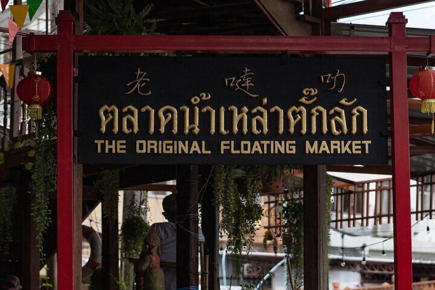 Day Trip to Bangkok Floating Market & Maeklong Railway