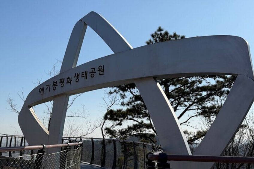 Closest Starbucks to DMZ with North Korea View & Observatory