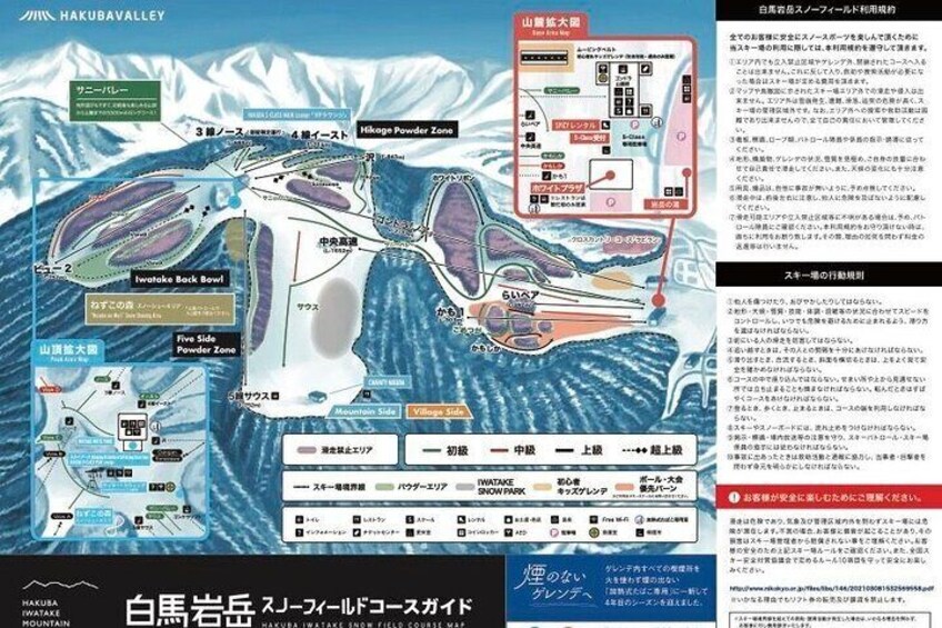 Hakuba Iwatake Snowfield 1 Day Lift Pass,Gear and Clothing Rental