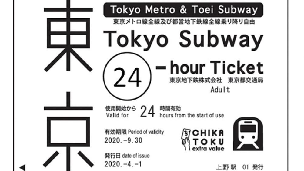 Tokyo Subway Ticket (24 hours)