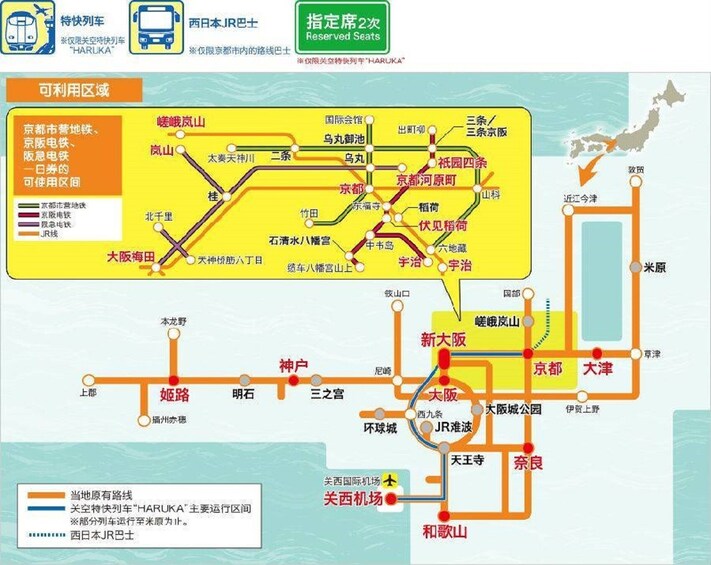 Kansai Area JR-West Bus & Rail Pass 1/2/3/4-Day