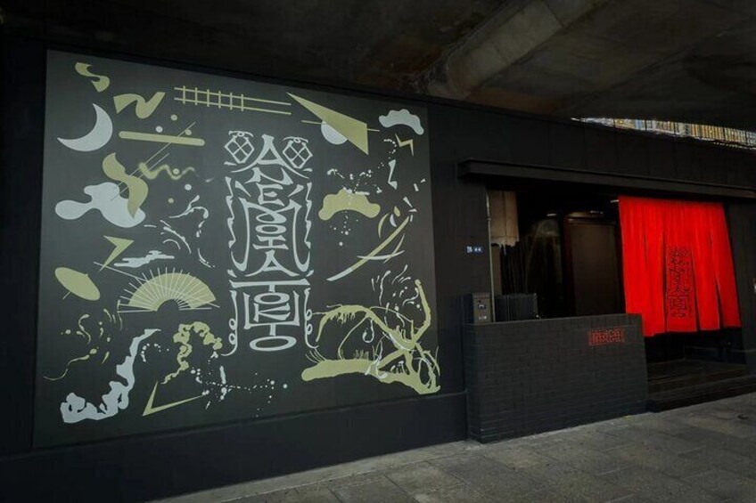 Entrance
