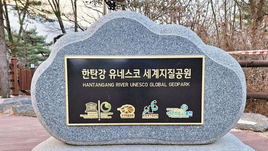 UNESCO designated Korea Hantangang World Geopark Private Tour