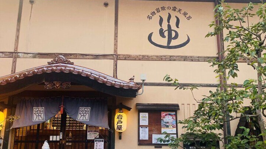 Hiroshima Countryside Onsen and Authentic Local Cuisine Trip