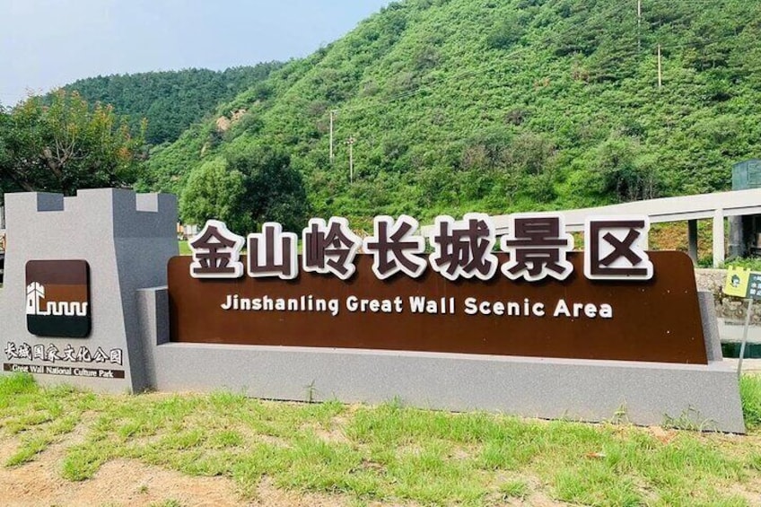 Jinshanlin Great Wall Bus Tour