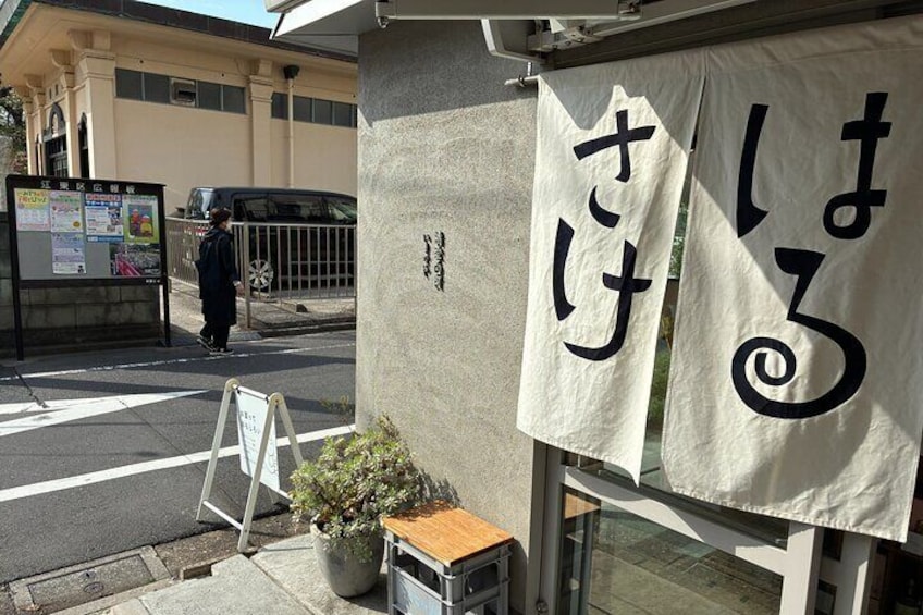 Monzen Nakacho Kakuuchi Tour The Real Tokyo Sake Experience