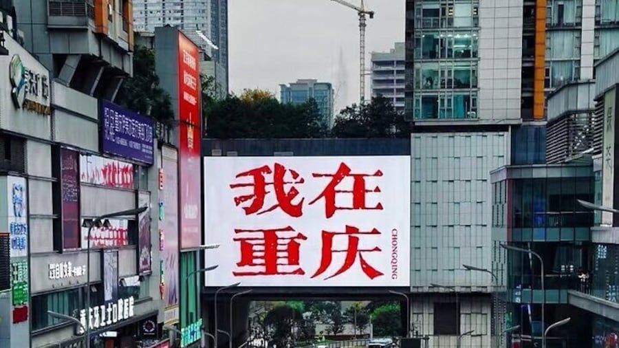 A Single In-Depth Dive into the Cyber City Chongqing within 2days