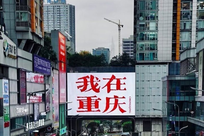A Single In-Depth Dive into the Cyber City Chongqing within 2days
