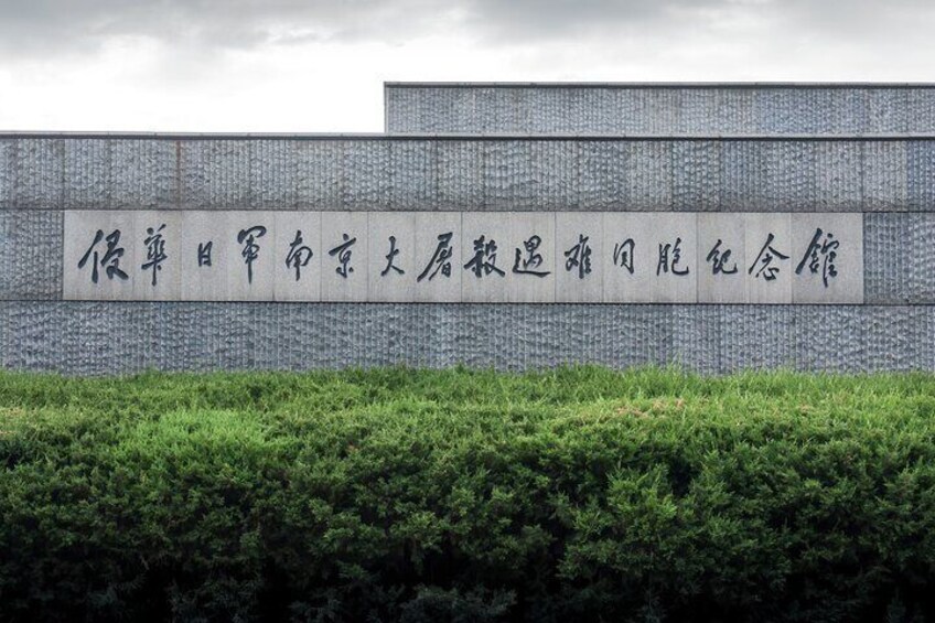 The Memorial Hall of the Victims in Nanjing Massacre by Japanese Invaders