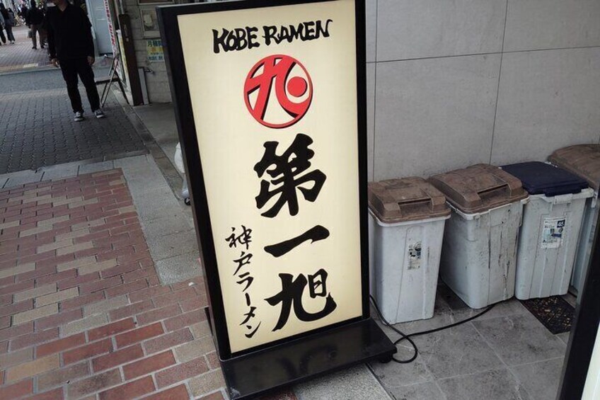 Kobe: Ramen Tasting Tour with Local Guide