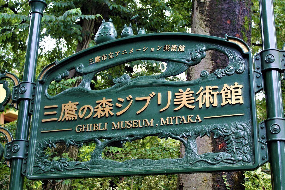 Ghibli Museum & City Walking Experience