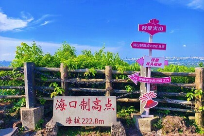 Haikou volcano crater hiking & old street food 1day tour