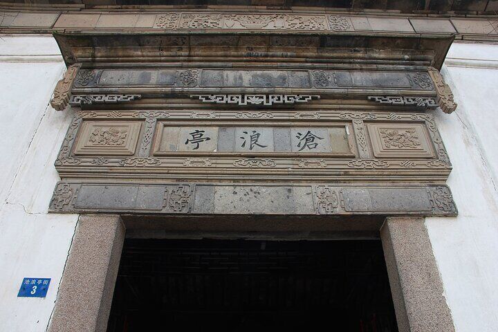 Canglang Pavilion Ticket Booking