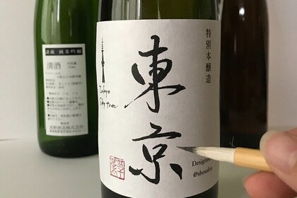 Join Tokyo Calligraphy Art Experience