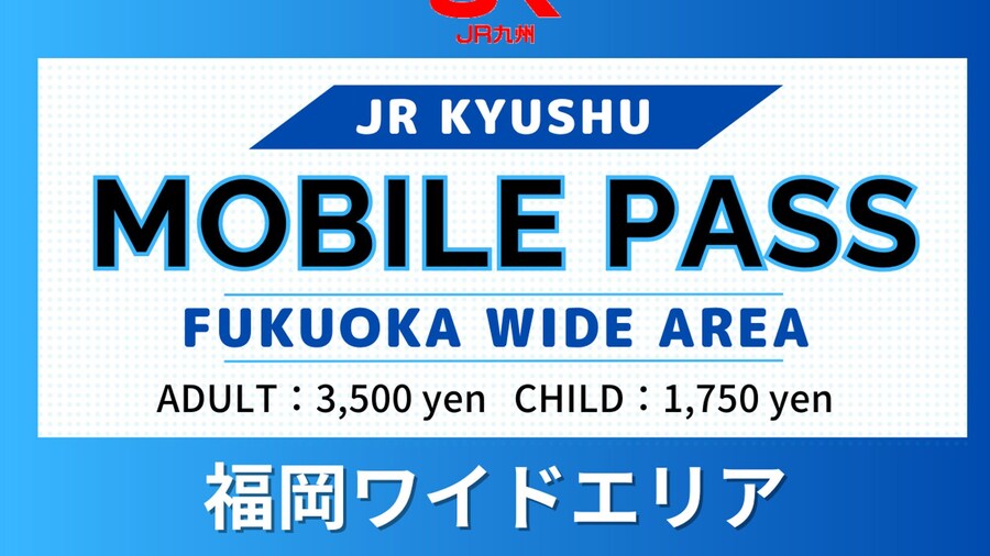 JR Kyushu Fukuoka Wide Area Mobile Pass