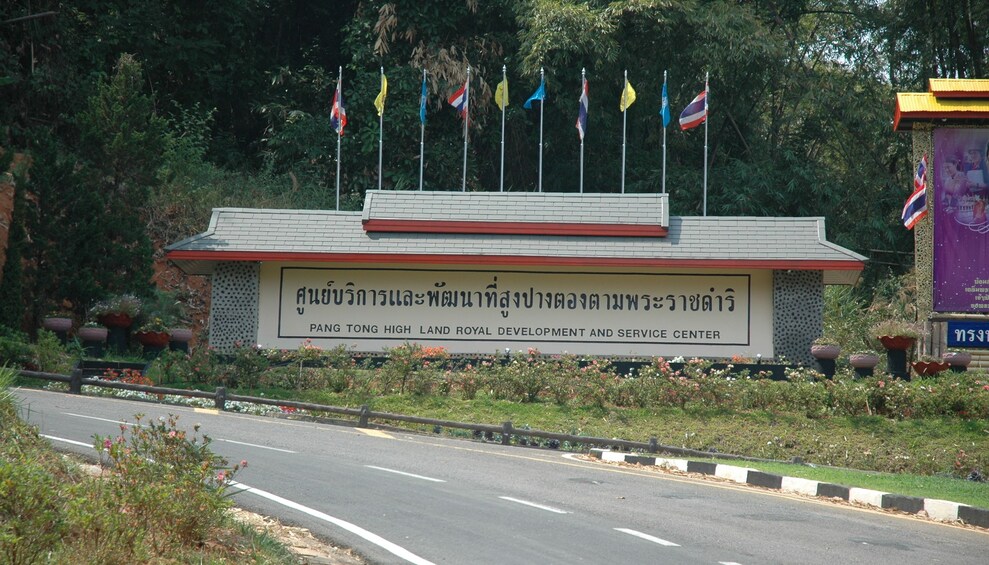 Pang Tong High Land Royal Development and Service Center sign