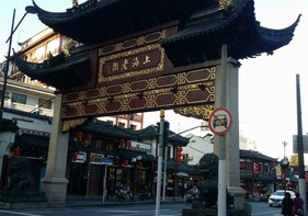 Essential Shanghai City Sightseeing Private Tour