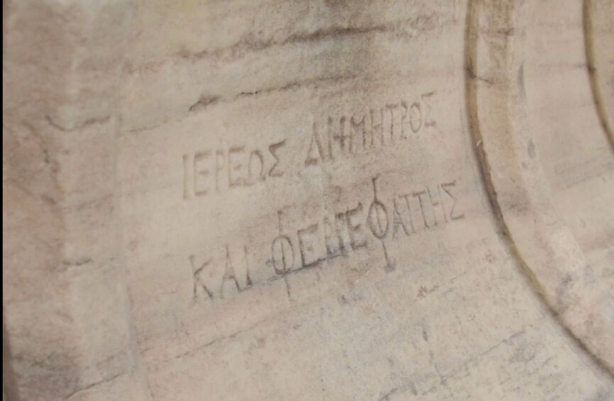 Greek letters carved into stone wall