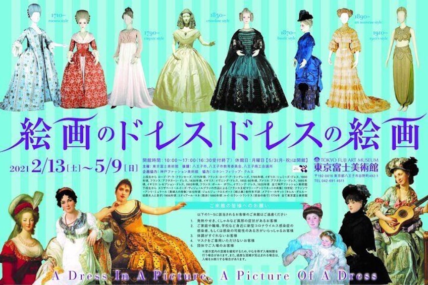 Tokyo Fuji Art Museum Admission Ticket + Special Exhibition (when being held)