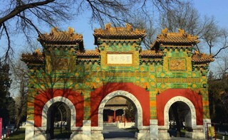 Lama and Confucius Temples, Imperial College, City Wall Park