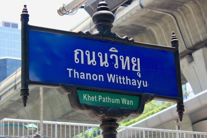 Find out how Radio Road, in Thai, got its name and why it’s called Wireless Road today