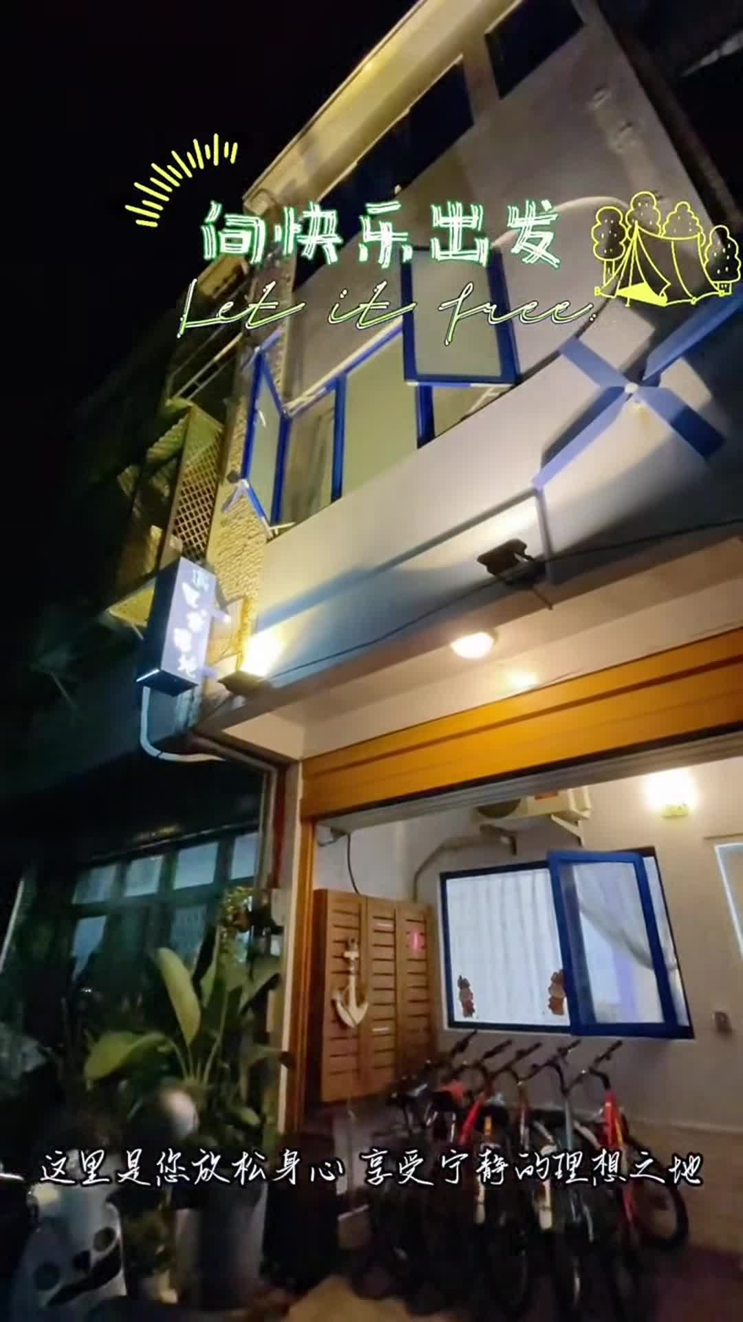 Vidéo de l’hébergement