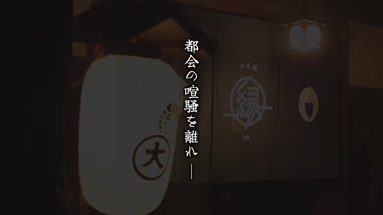 宿泊施設による動画